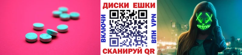 Экстази 250 мг  blacksprut tor  Куровское 