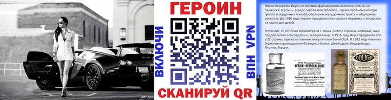 нарко площадка Telegram  Куровское  ГЕРОИН VHQ 