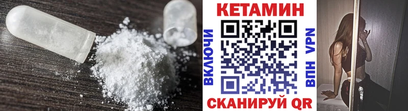 Кетамин ketamine  Куровское 