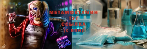 стаф Армянск