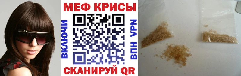 где найти   Куровское  Мефедрон mephedrone 