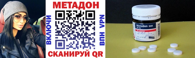 МЕТАДОН methadone Куровское