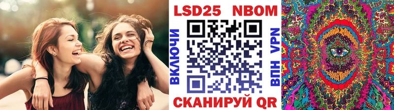 Марки 25I-NBOMe 1,5мг  Куровское 